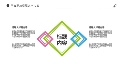 时尚羽神争霸体育竞赛活动羽毛球运动PPT模板