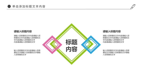 时尚羽神争霸体育竞赛活动羽毛球运动PPT模板