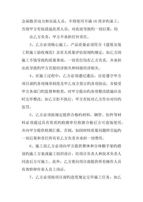 建筑外架承包合同.docx