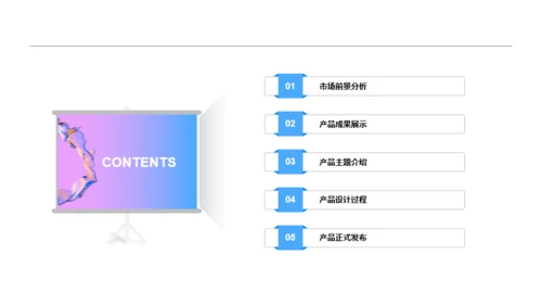 粉色简约化妆品新品发布会PPT案例