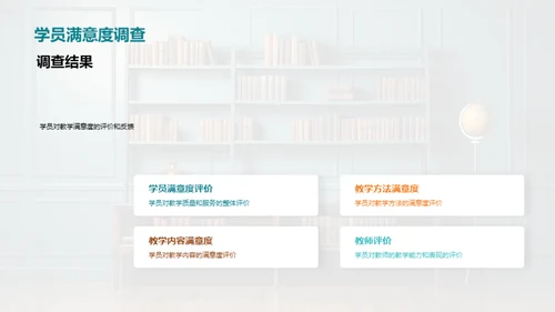 追溯与展望：教学全纪录