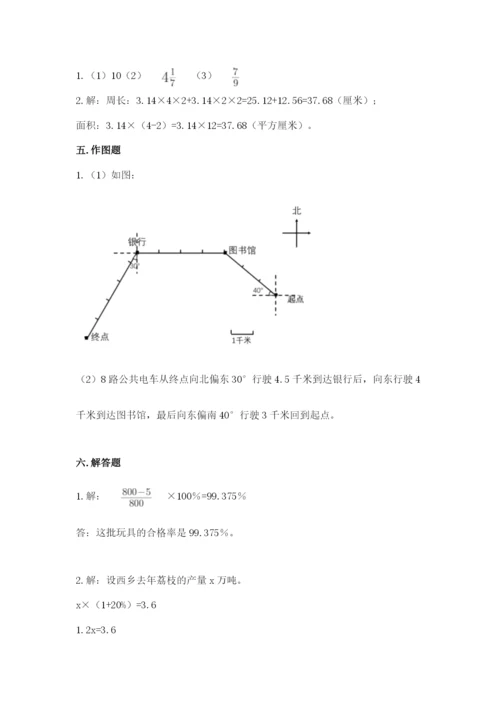 2022人教版六年级上册数学期末考试卷含答案（a卷）.docx