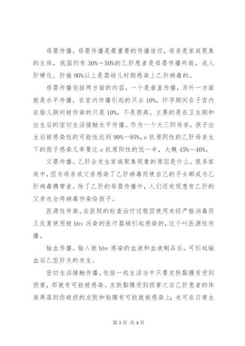 公休座谈会记录2 (5).docx