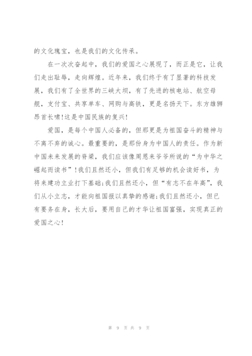 建团100周年感想（500字）.docx