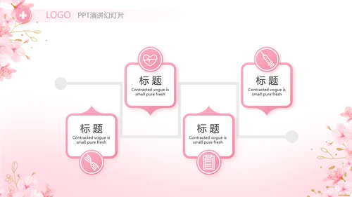 5.12护士节活世界因你们更美PPT