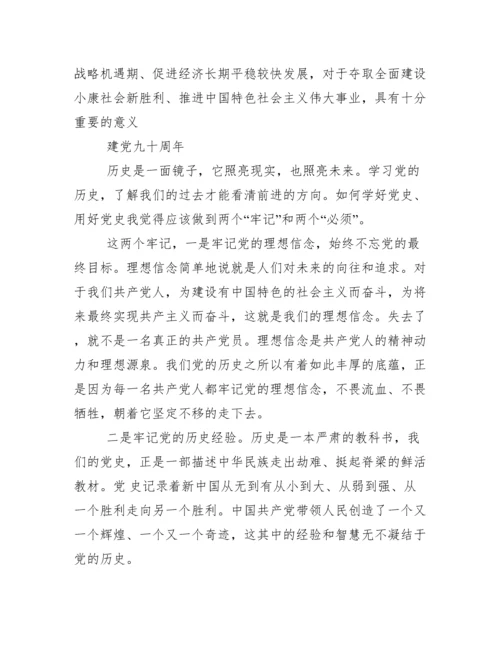 2022年关于形势与政策论文2000字乡村振兴（范文推荐）.docx