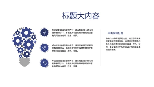 传统文化中国美食动态pptD