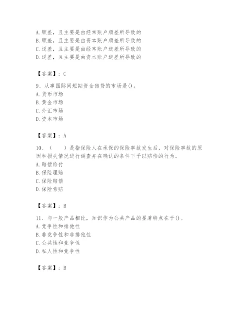 2024年国家电网招聘之金融类题库【黄金题型】.docx