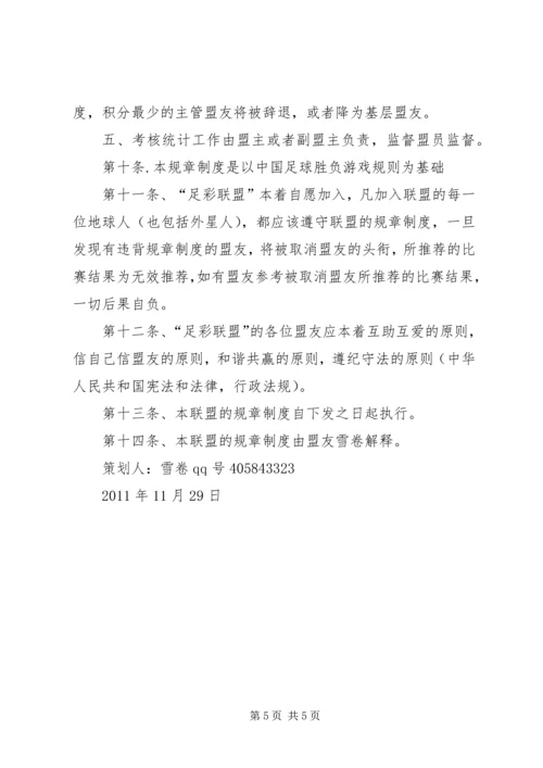 足道企业策划方案 (5).docx