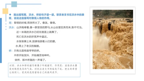 统编版六年级语文上册同步高效课堂系列第四单元（复习课件）