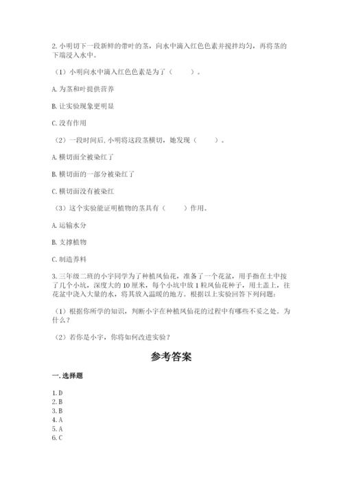 科学四年级下册第一单元植物的生长变化测试卷及完整答案1套.docx