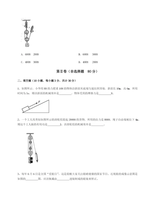 专题对点练习四川遂宁市第二中学校物理八年级下册期末考试定向练习试题（详解）.docx