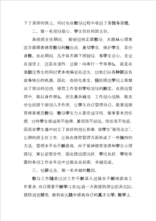 公司年终述职报告