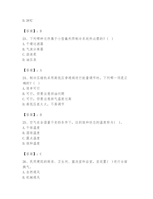 公用设备工程师之专业知识（暖通空调专业）题库（能力提升）.docx