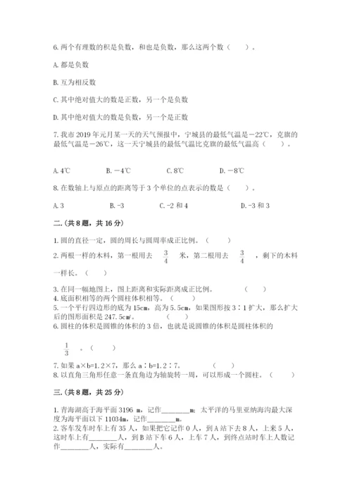 成都外国语学校小升初数学试卷含完整答案（全优）.docx
