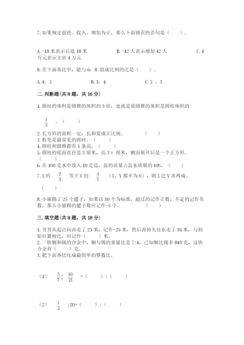 人教版六年级下册数学期末测试卷精品（全优）.docx