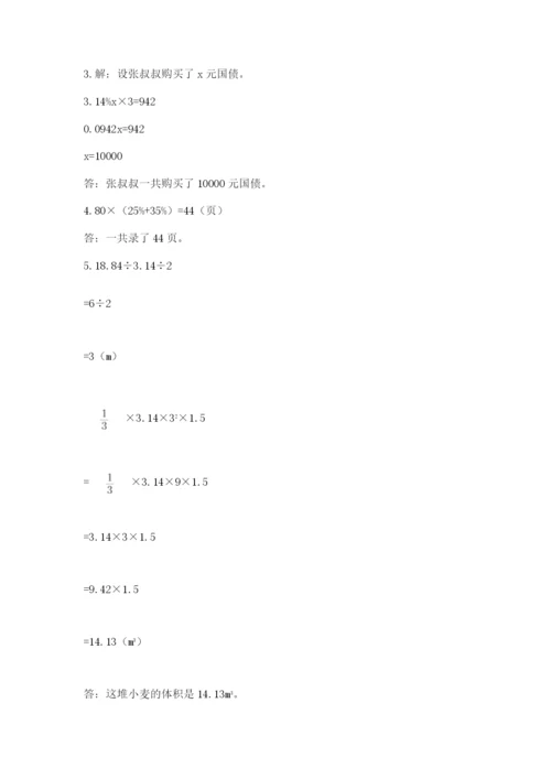 浙江省宁波市小升初数学试卷有答案.docx