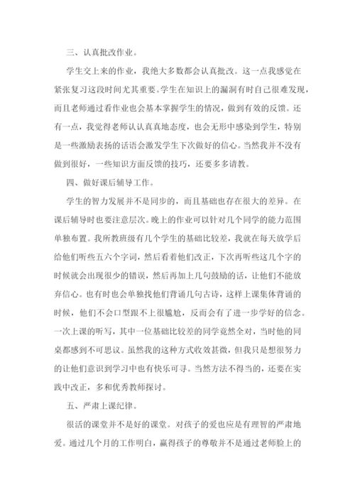 教师年度工作总结范文10篇.docx
