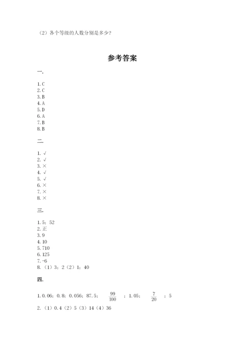 冀教版小升初数学模拟试题及参考答案【达标题】.docx