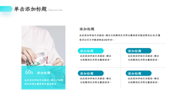 医疗健康药品销售护理护士医药总结汇报ppt