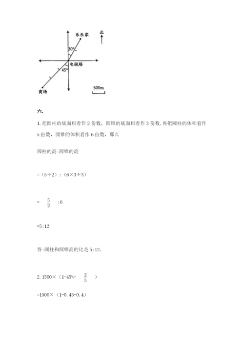 河南省平顶山市六年级下册数学期末测试卷精品加答案.docx