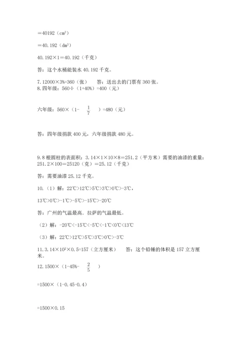六年级小升初数学解决问题50道精选.docx