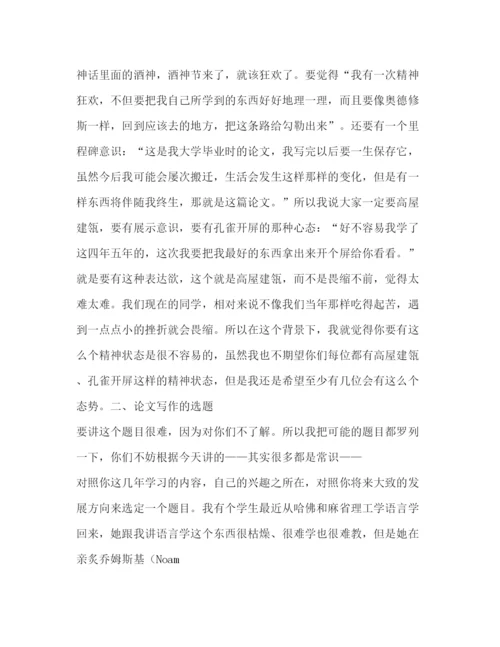 2022学位论文一次智力探索之旅.docx