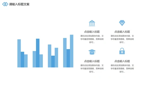 蓝色商务风总结汇报PPT模板