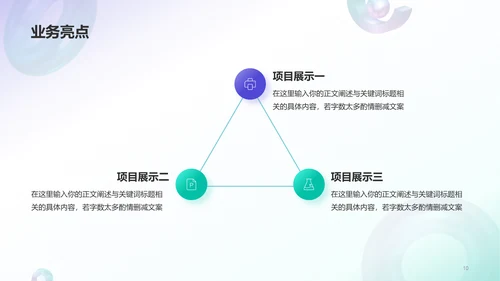 绿紫创意酷炫渐变工作总结PPT