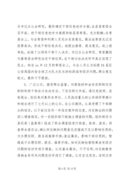 小学素质教育督导评估自查报告 (2).docx