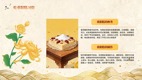 橙红色中国风重阳节PPT模板