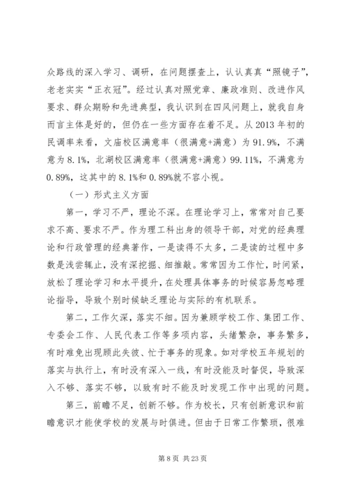 遵守和执行党的政治纪律情况自我剖析材料 (2).docx