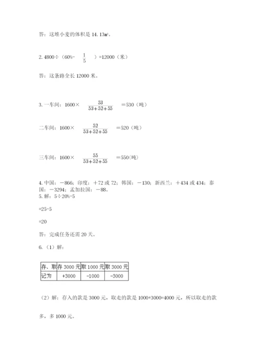 济南市外国语学校小升初数学试卷带答案（夺分金卷）.docx