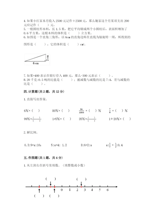 北师大版小学数学六年级下册期末检测试题（b卷）.docx
