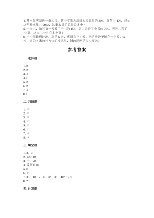 小升初六年级期末测试卷（名师系列）.docx