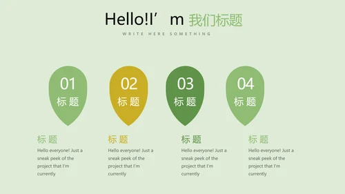 手绘绿色有机蔬菜动态PPT