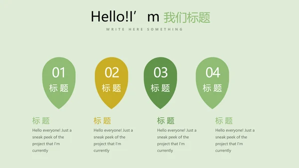 手绘绿色有机蔬菜动态PPT