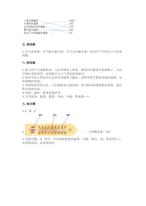 教科版小学三年级上册科学期末测试卷及参考答案（典型题）.docx