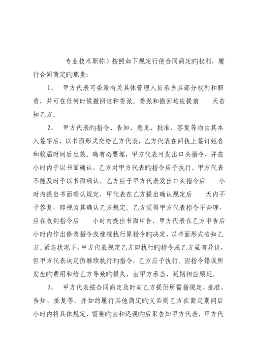 电力建设关键工程综合施工合同协议条款.docx