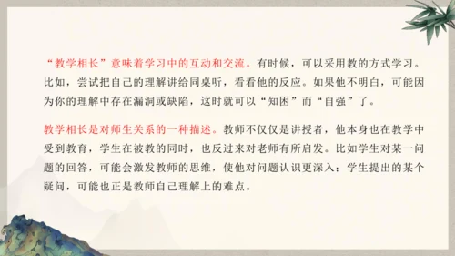 第六单元整体教学课件-（大单元教学）统编版语文八年级下册名师备课系列(共131张PPT)