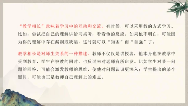 第六单元整体教学课件-（大单元教学）统编版语文八年级下册名师备课系列(共131张PPT)