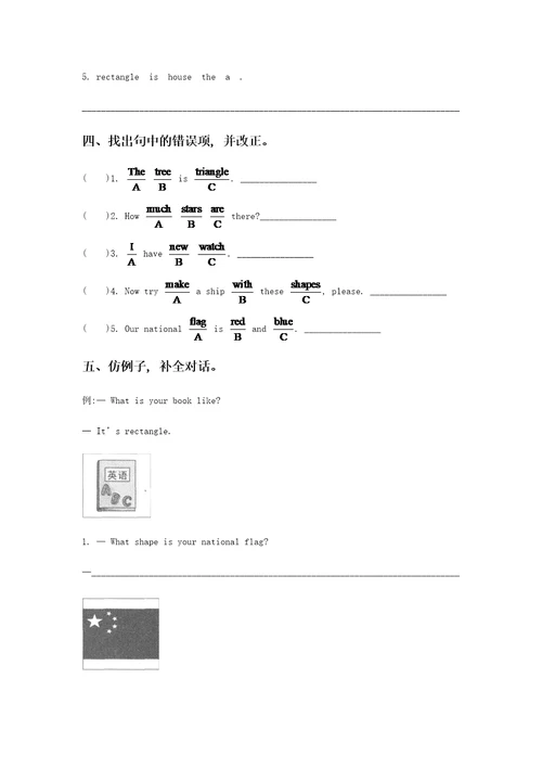 UNIT2ILIKETHESHAPELESSON6同步练习1