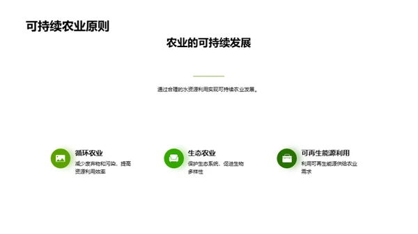 农业水源：危机与出路