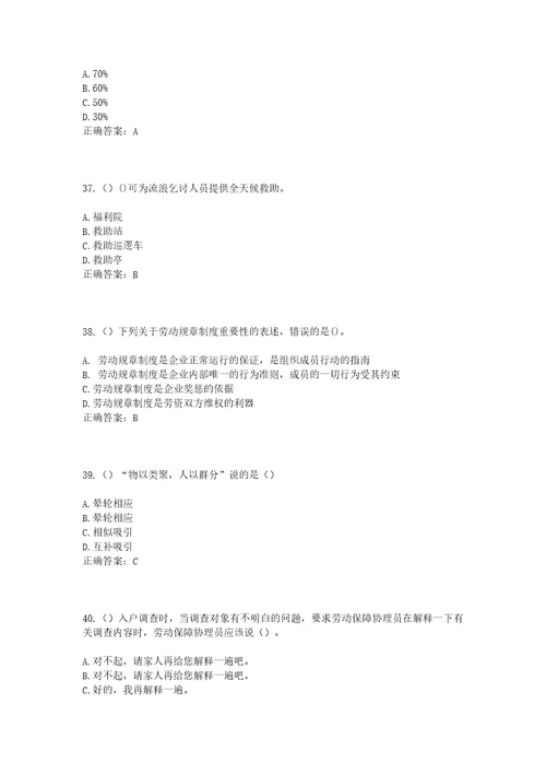 2023年河南省濮阳市经济技术开发区社区工作人员考试模拟试题及答案