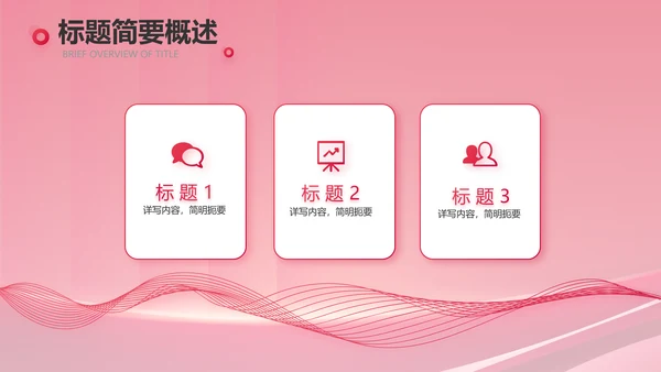 公司10周年庆ppt模板活动策划方案