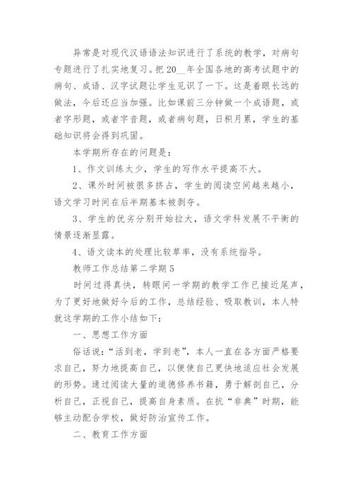 教师工作总结第二学期10篇.docx