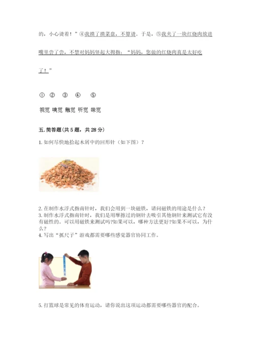教科版二年级下册科学期末测试卷附答案（培优a卷）.docx