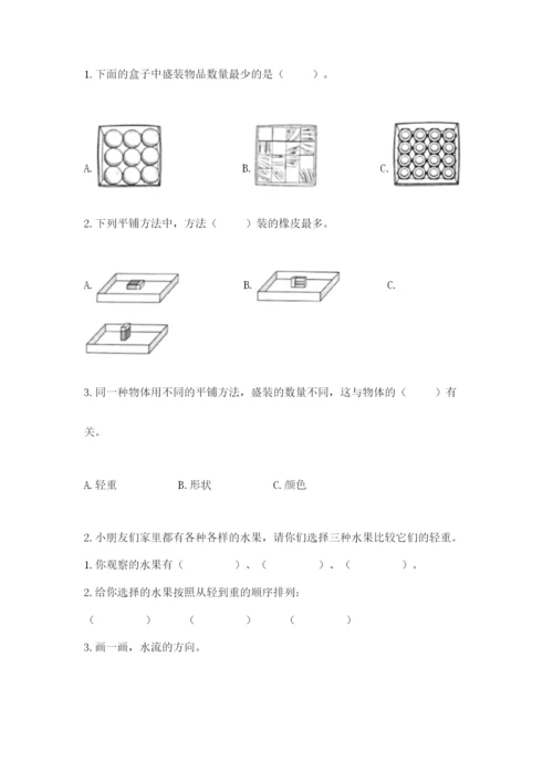 教科版一年级下册科学期末测试卷带答案解析.docx