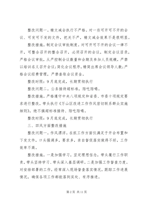 学转促自查自纠报告.docx