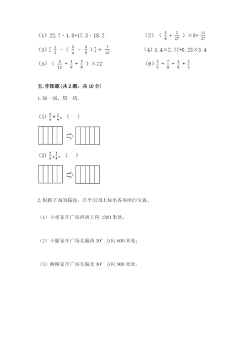 人教版六年级上册数学期中测试卷完美版.docx